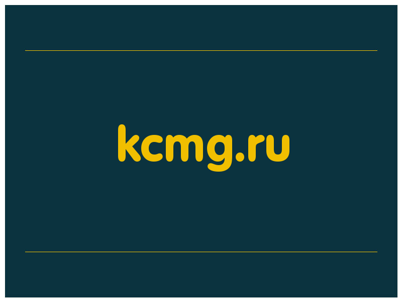 сделать скриншот kcmg.ru