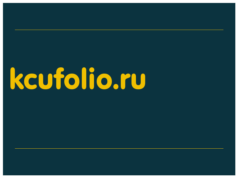 сделать скриншот kcufolio.ru