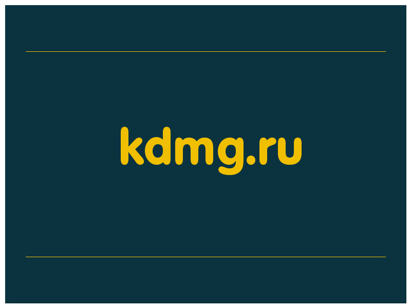 сделать скриншот kdmg.ru