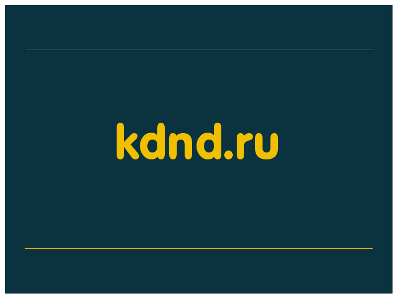 сделать скриншот kdnd.ru