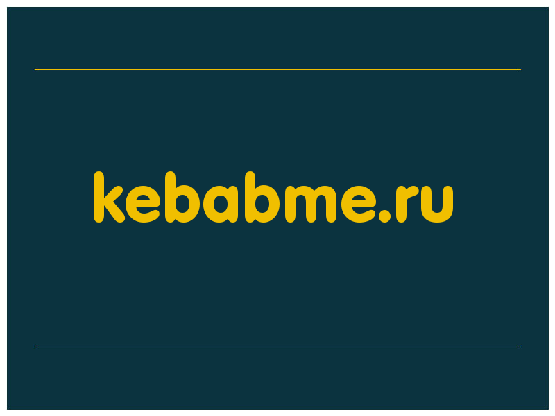 сделать скриншот kebabme.ru