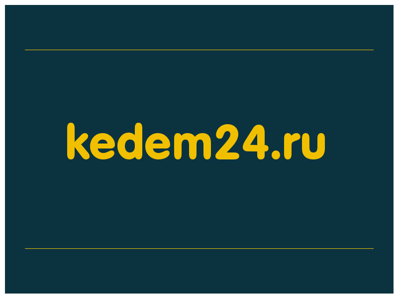 сделать скриншот kedem24.ru
