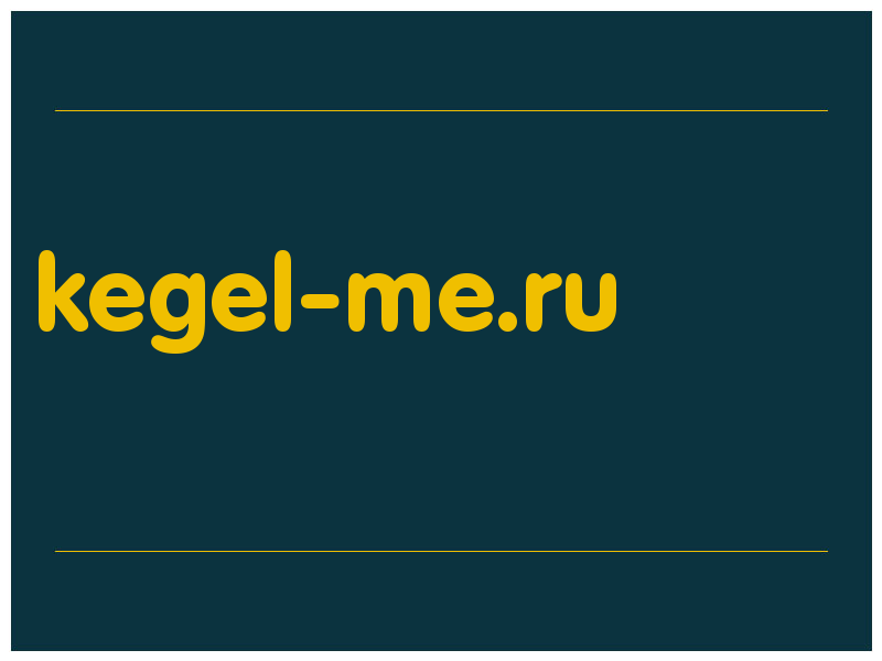 сделать скриншот kegel-me.ru