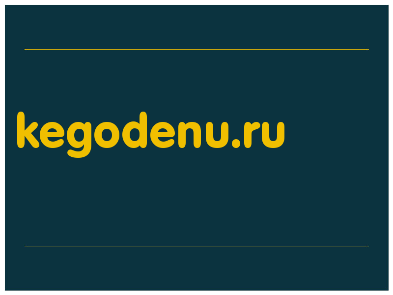 сделать скриншот kegodenu.ru