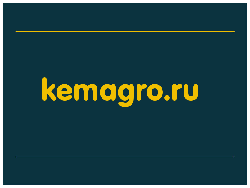сделать скриншот kemagro.ru
