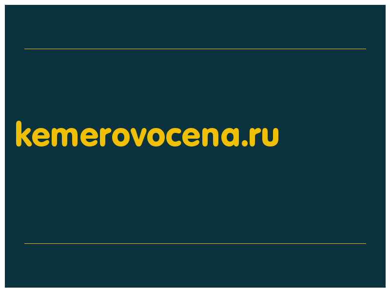 сделать скриншот kemerovocena.ru