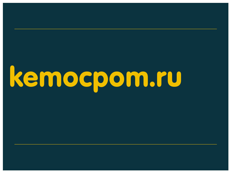 сделать скриншот kemocpom.ru