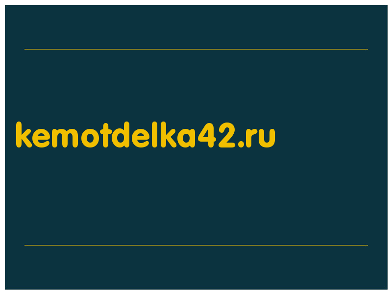 сделать скриншот kemotdelka42.ru