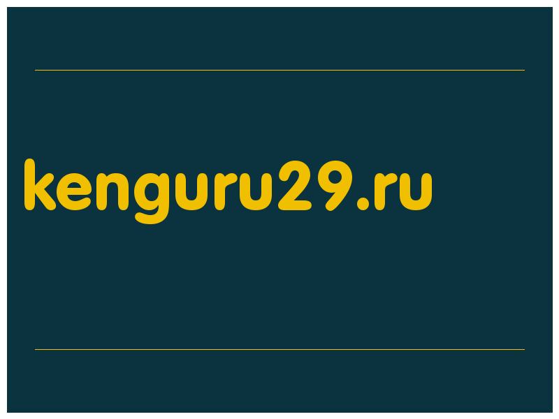сделать скриншот kenguru29.ru