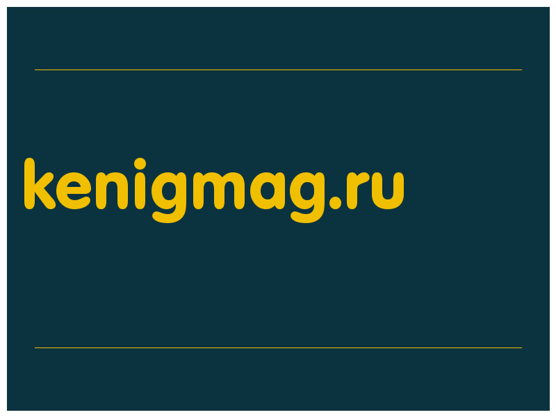 сделать скриншот kenigmag.ru