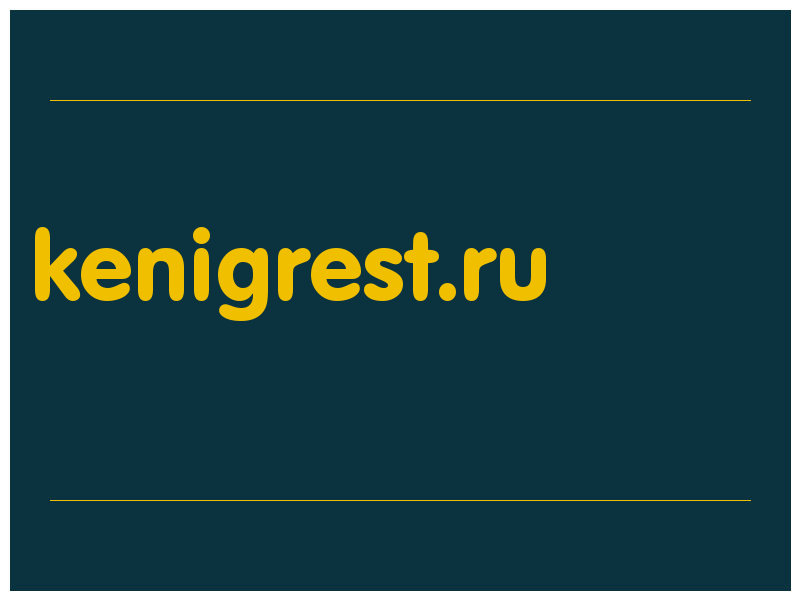 сделать скриншот kenigrest.ru