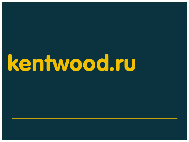 сделать скриншот kentwood.ru