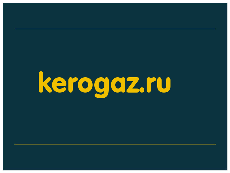 сделать скриншот kerogaz.ru