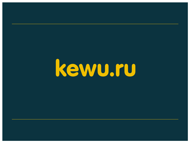 сделать скриншот kewu.ru