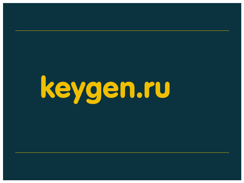 сделать скриншот keygen.ru