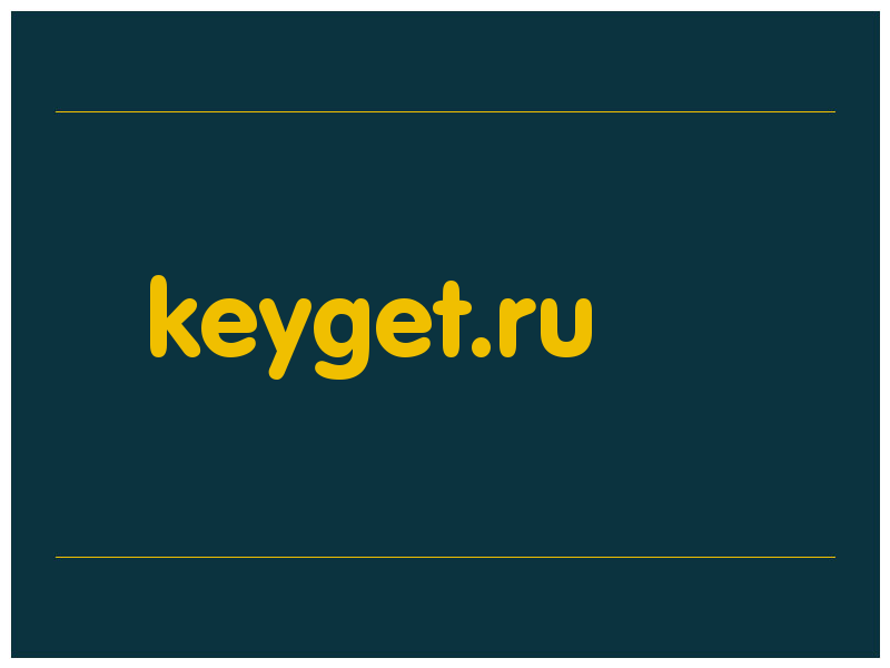 сделать скриншот keyget.ru