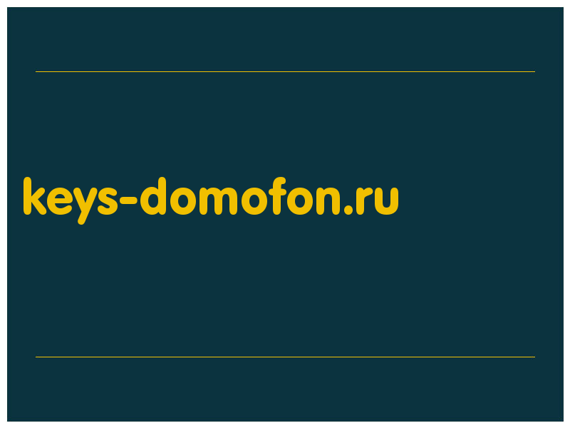 сделать скриншот keys-domofon.ru