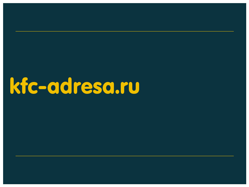 сделать скриншот kfc-adresa.ru