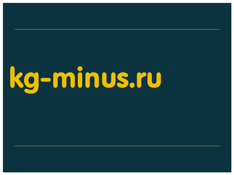 сделать скриншот kg-minus.ru