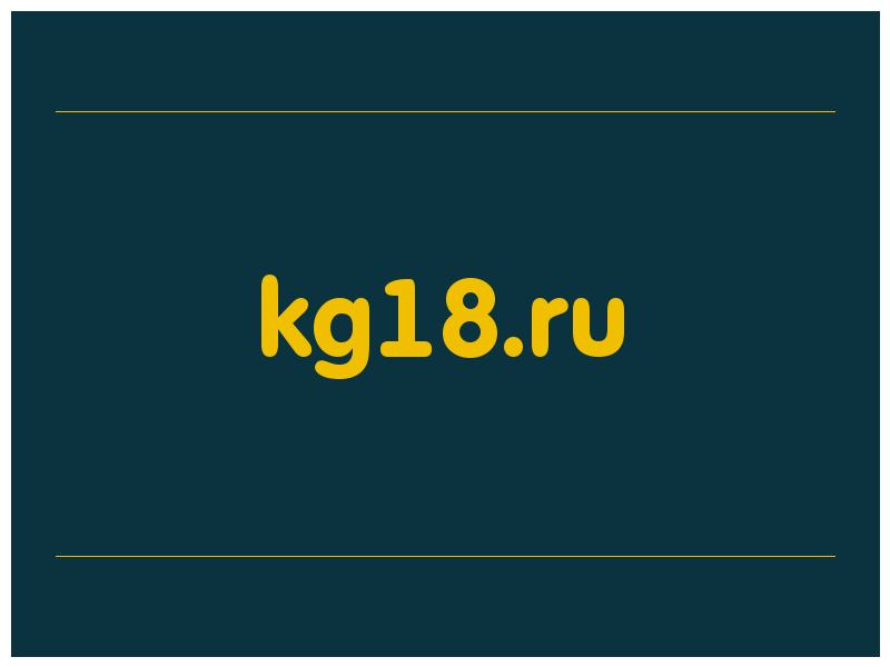 сделать скриншот kg18.ru