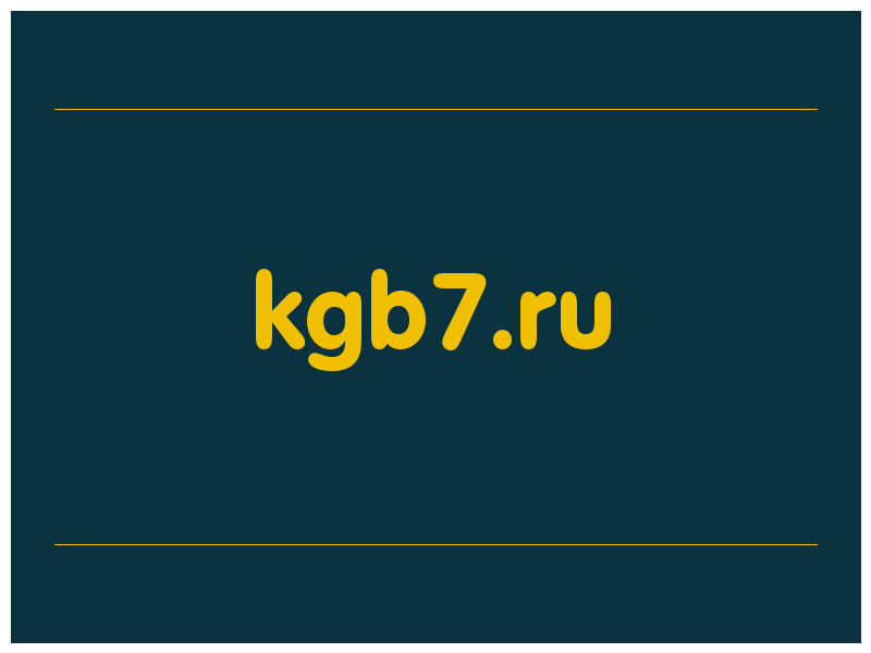 сделать скриншот kgb7.ru