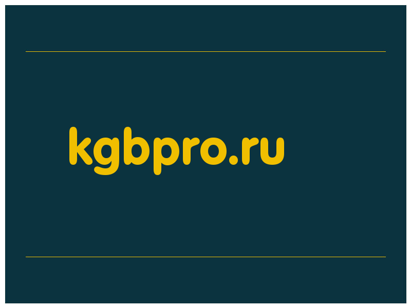 сделать скриншот kgbpro.ru