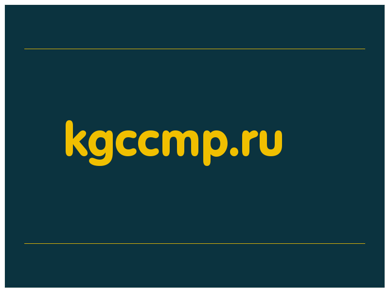 сделать скриншот kgccmp.ru
