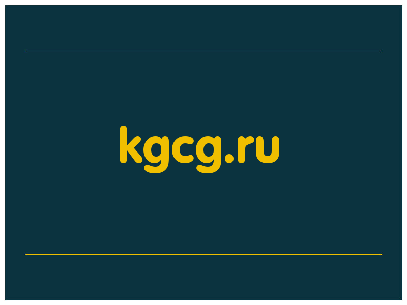 сделать скриншот kgcg.ru