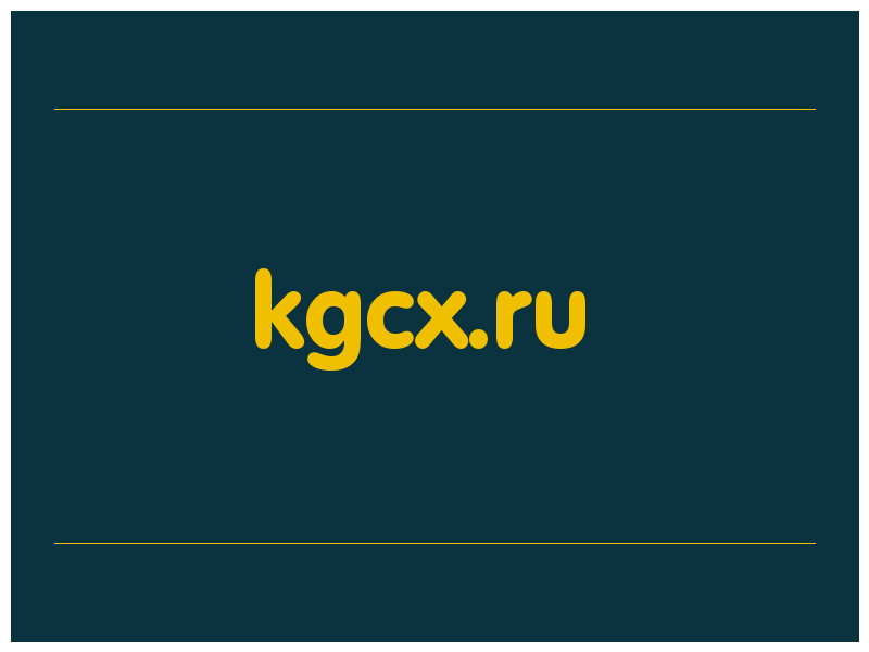 сделать скриншот kgcx.ru