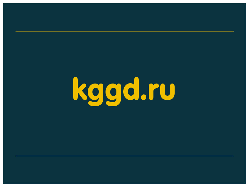 сделать скриншот kggd.ru