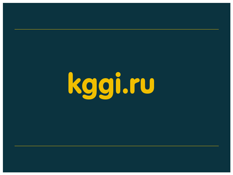 сделать скриншот kggi.ru