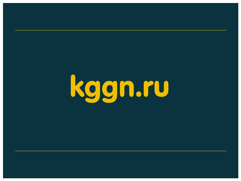 сделать скриншот kggn.ru