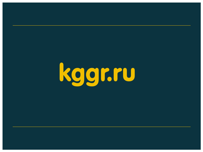 сделать скриншот kggr.ru