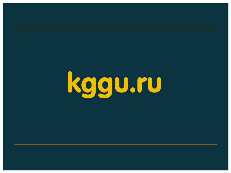 сделать скриншот kggu.ru