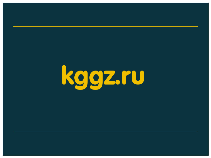 сделать скриншот kggz.ru