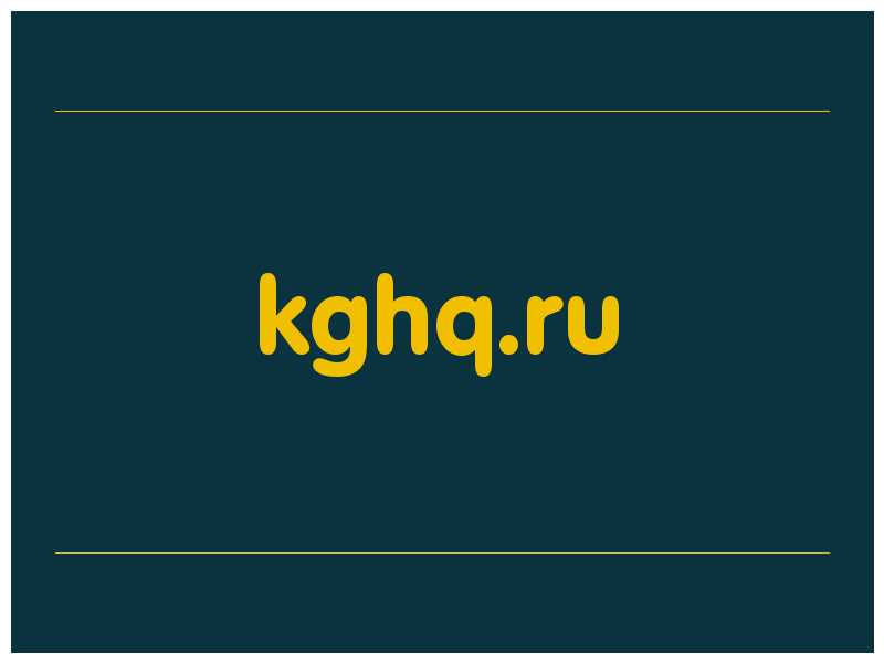 сделать скриншот kghq.ru