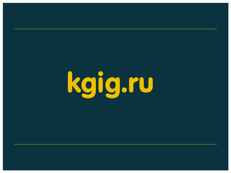 сделать скриншот kgig.ru