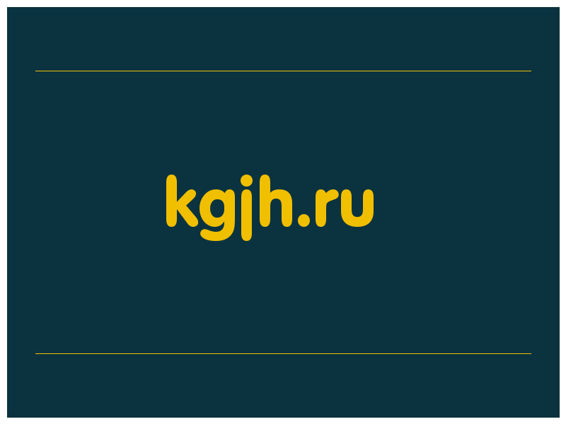 сделать скриншот kgjh.ru