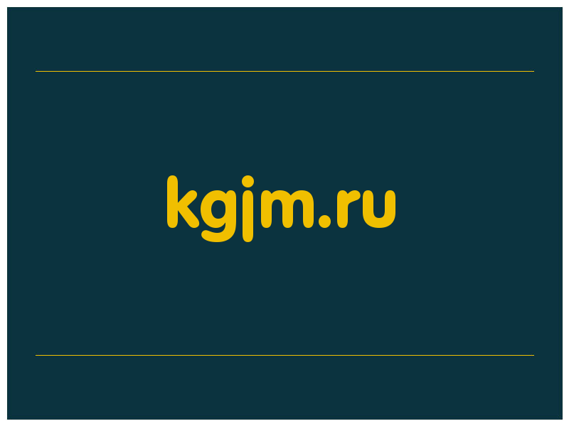 сделать скриншот kgjm.ru
