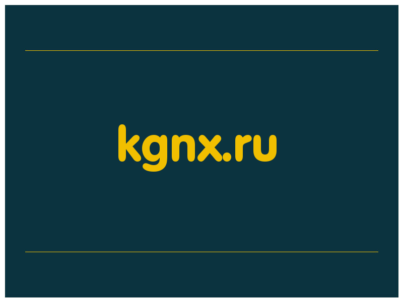 сделать скриншот kgnx.ru