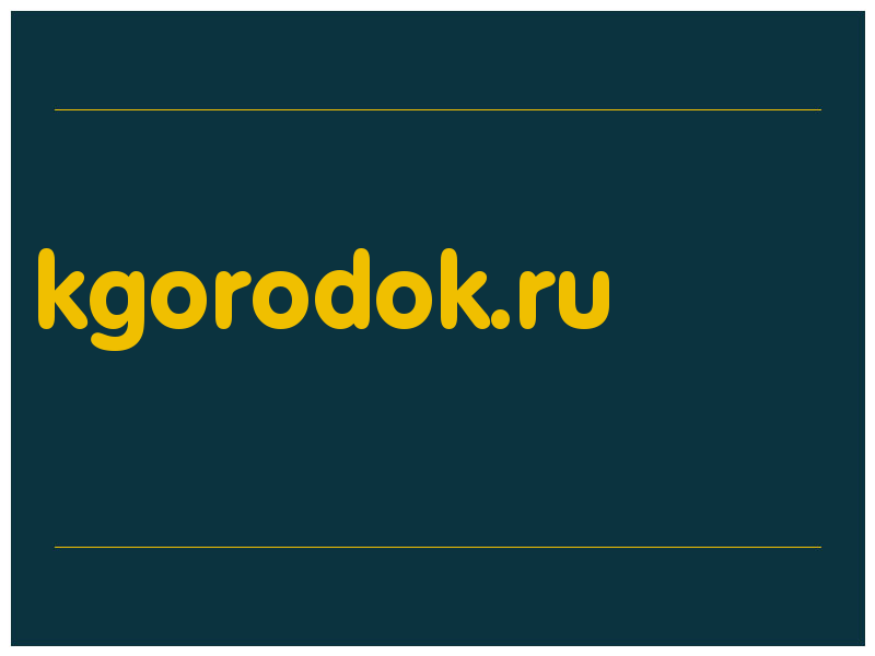 сделать скриншот kgorodok.ru