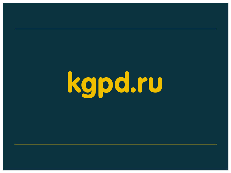 сделать скриншот kgpd.ru