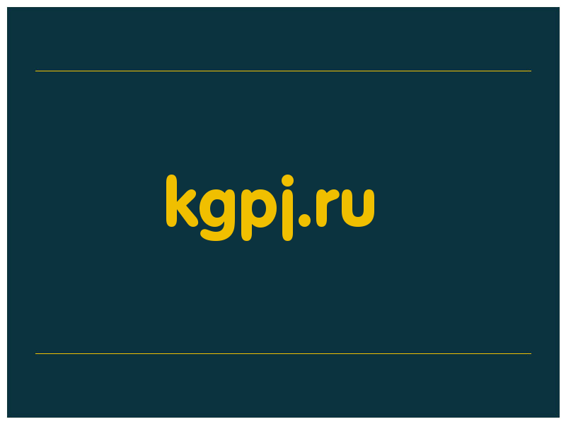 сделать скриншот kgpj.ru