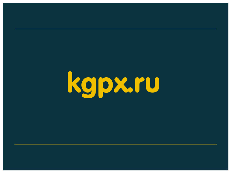 сделать скриншот kgpx.ru