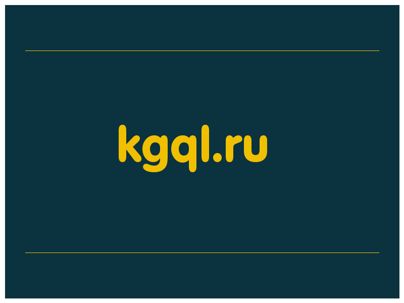сделать скриншот kgql.ru