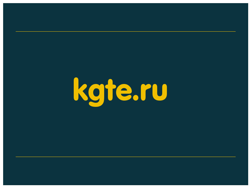 сделать скриншот kgte.ru