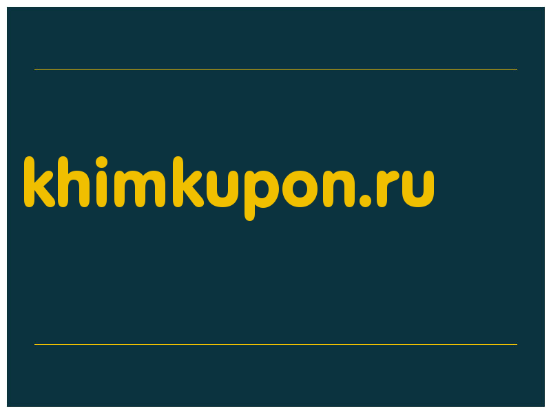 сделать скриншот khimkupon.ru