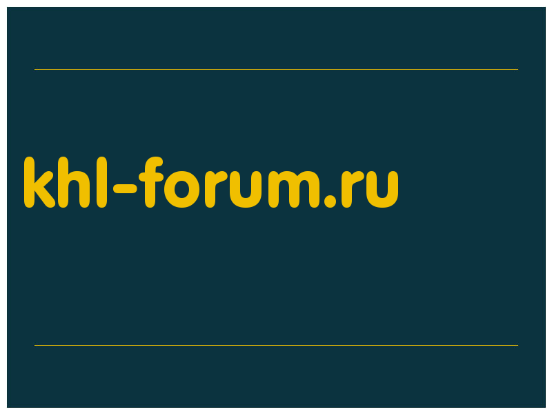 сделать скриншот khl-forum.ru