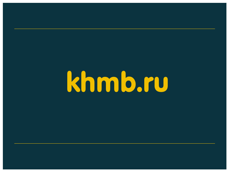 сделать скриншот khmb.ru