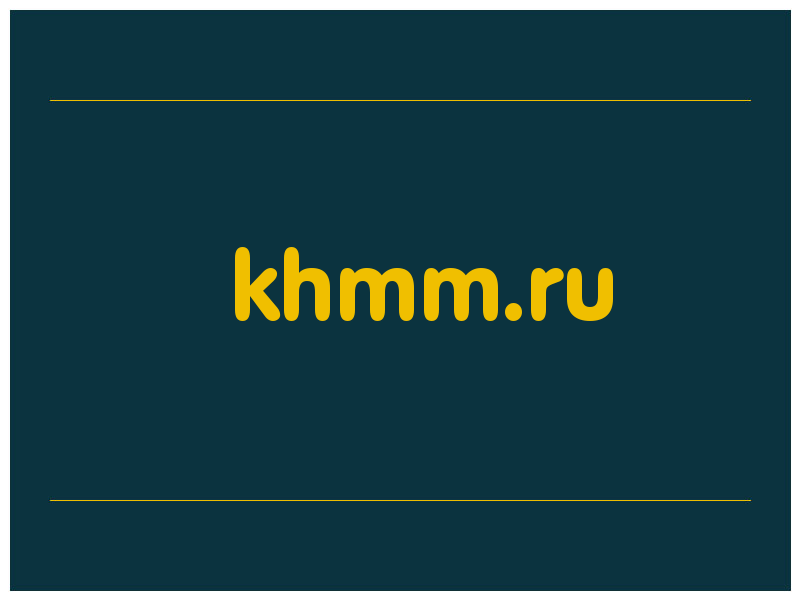 сделать скриншот khmm.ru